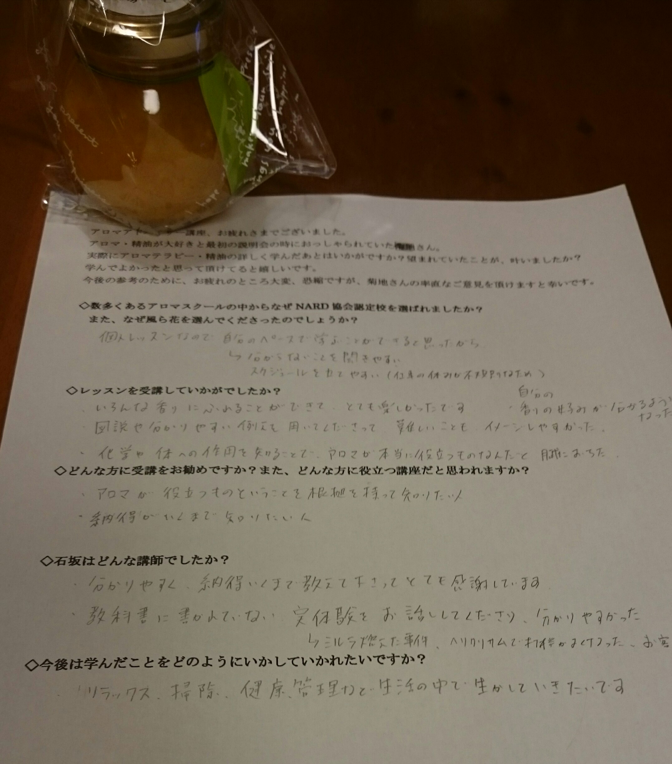 生徒さん感想