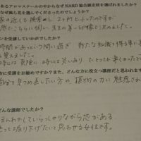 ナードアロマテラピースクール・アロマアドバイザー受講生の感想
