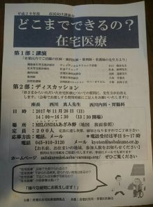 在宅医療チラシ画像