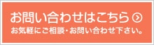 問い合わせ画像