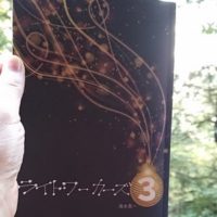 ライトワーカーズ３