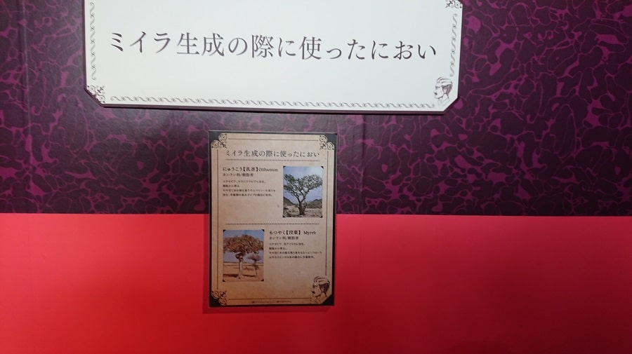 フランキンセンス、ミルラ