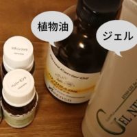 防災グッズのアロマ